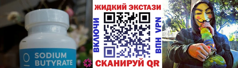 Бутират BDO 33%  Горно-Алтайск 