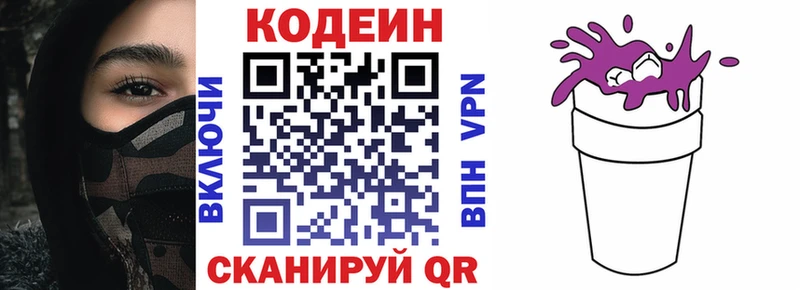 МЕГА ссылка  Горно-Алтайск  Кодеиновый сироп Lean напиток Lean (лин) 