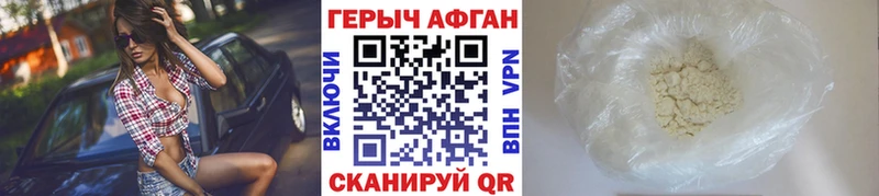 дарнет шоп Горно-Алтайск ГЕРОИН хмурый