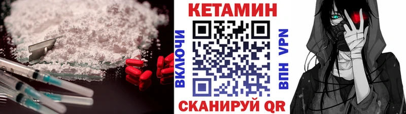 Кетамин ketamine  блэк спрут вход  Горно-Алтайск 