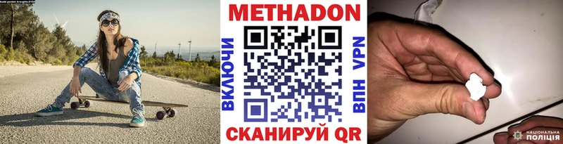 МЕТАДОН мёд  ссылка на мегу ССЫЛКА  Горно-Алтайск 